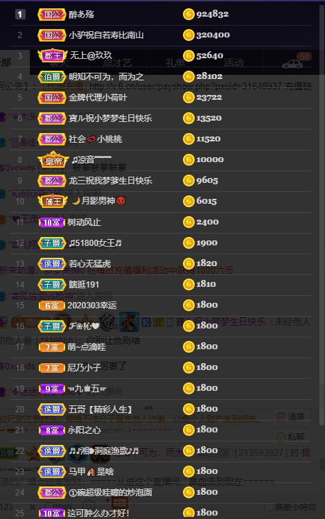 龙三暂休！的图片