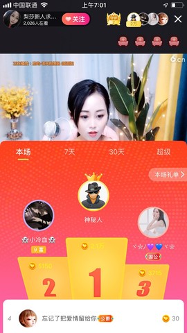 梨莎挺住啊主播照片