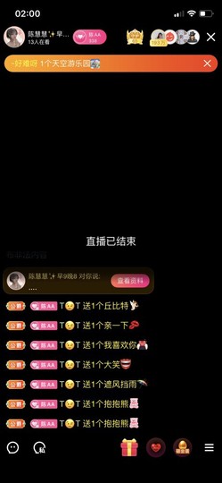 陈慧慧🥕早10晚8主播照片