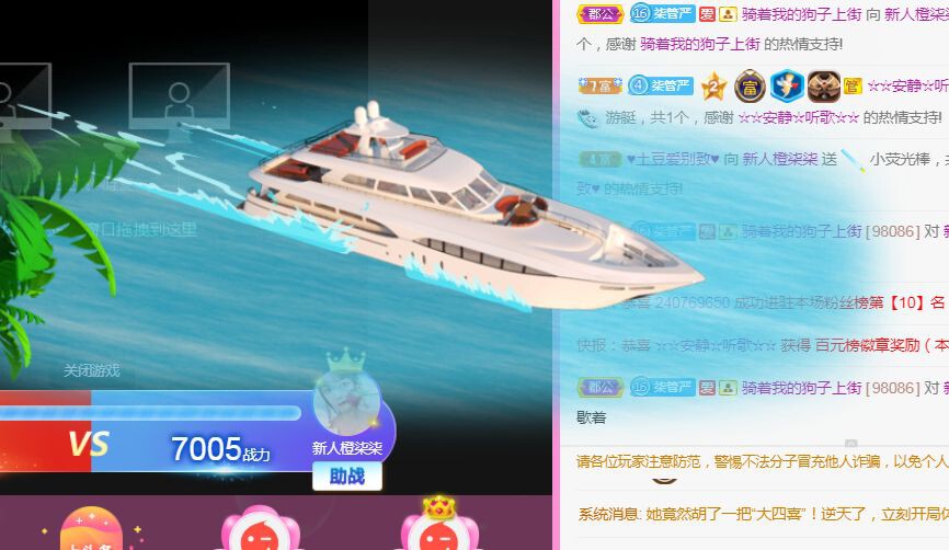 新人橙柒柒的主播照片