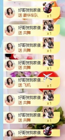一路繁华，一场梦主播照片