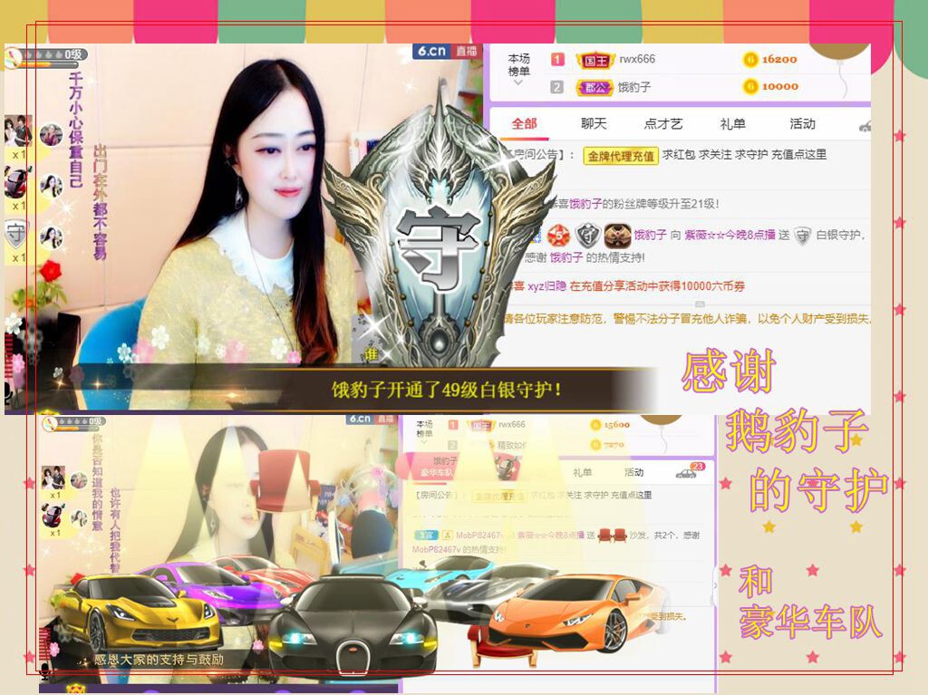 紫薇☆☆音乐频道的图片