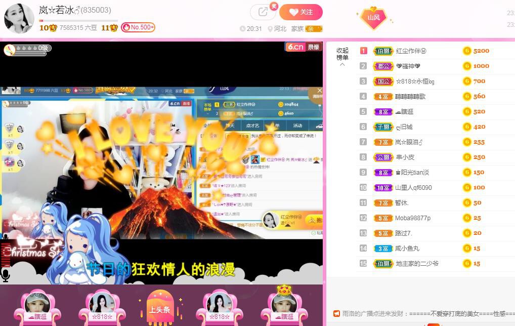 岚☆若冰♂的图片