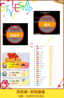 Su-苏苏♥7890主播照片