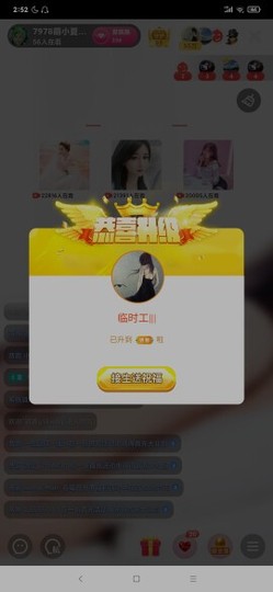 厄洛斯💗7978主播照片