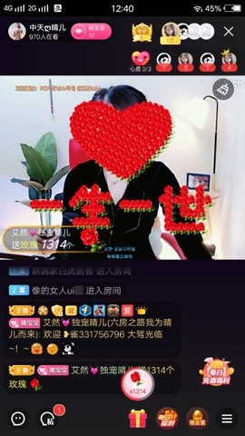 臭丫头@主播照片