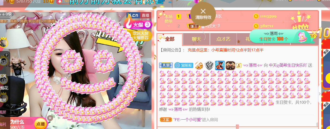 ━☆简希づ休息中的图片