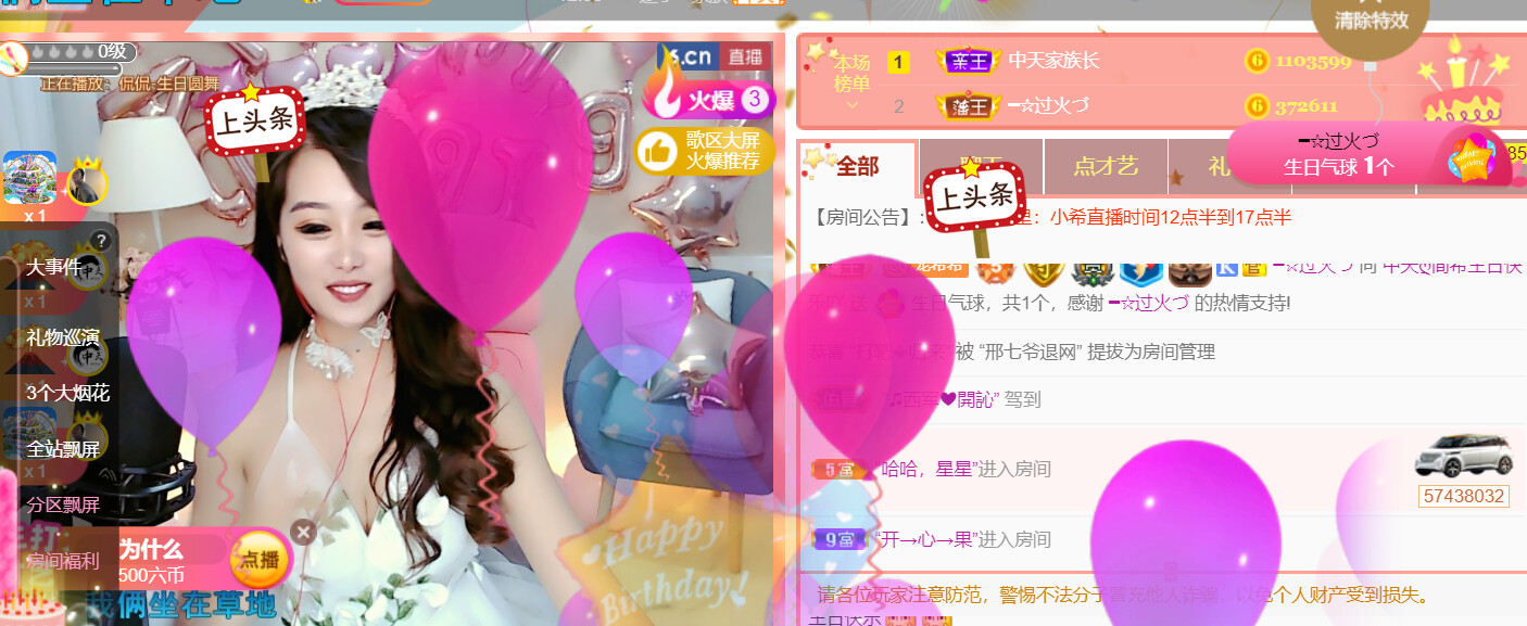 ━☆简希づ休息中的图片