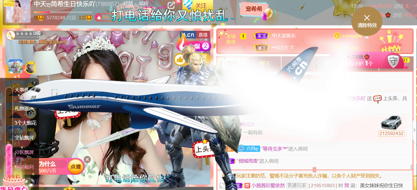 ━☆简希づ休息中的图片