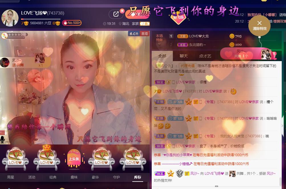 LOVE飞扬💝的图片