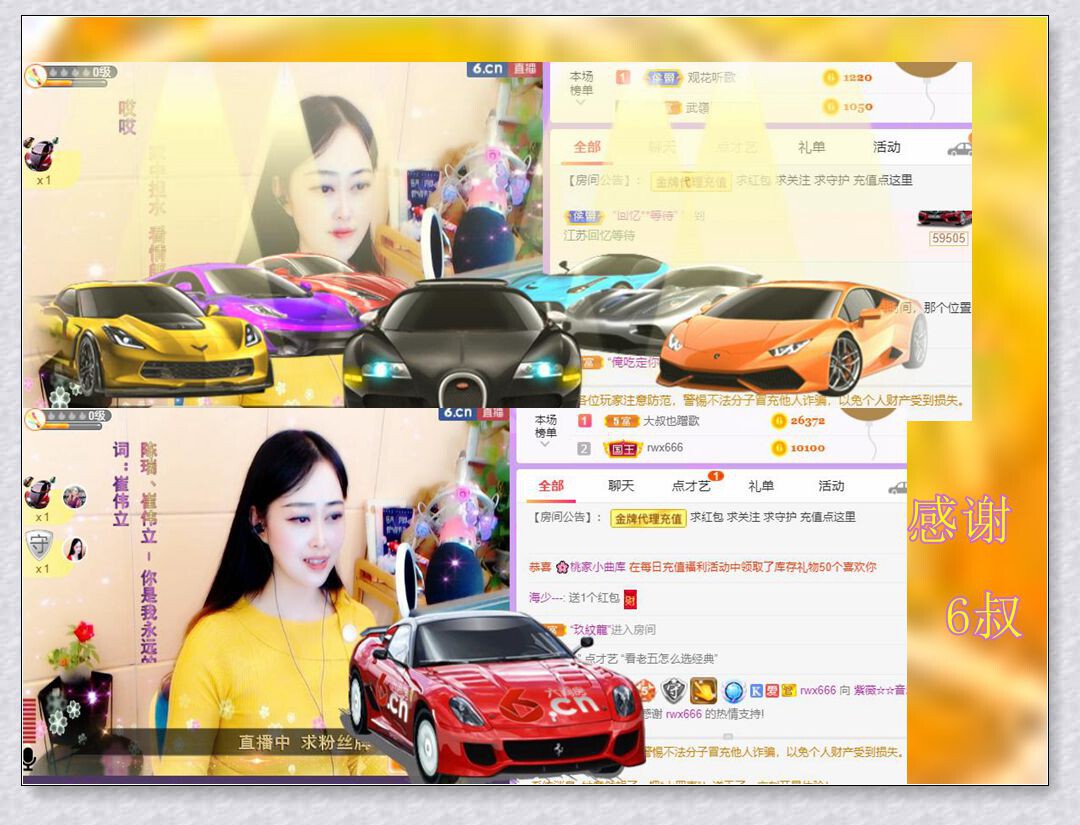 紫薇☆☆音乐频道的图片
