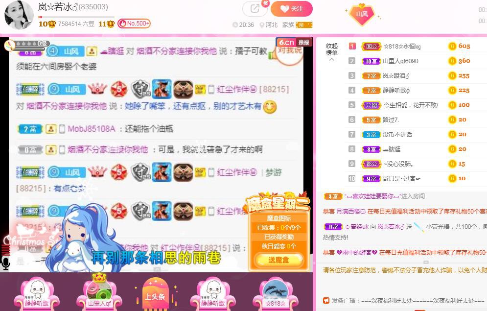 岚☆若冰♂的图片