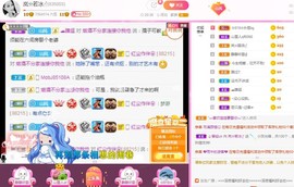 岚☆若冰♂主播照片
