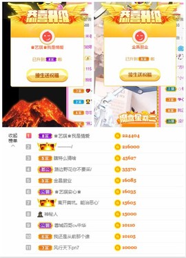 ♚艺琪♚充值代理主播照片