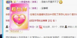 七七爱打王者主播照片