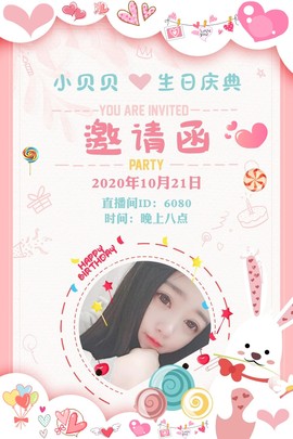 小贝贝ღ6080主播照片