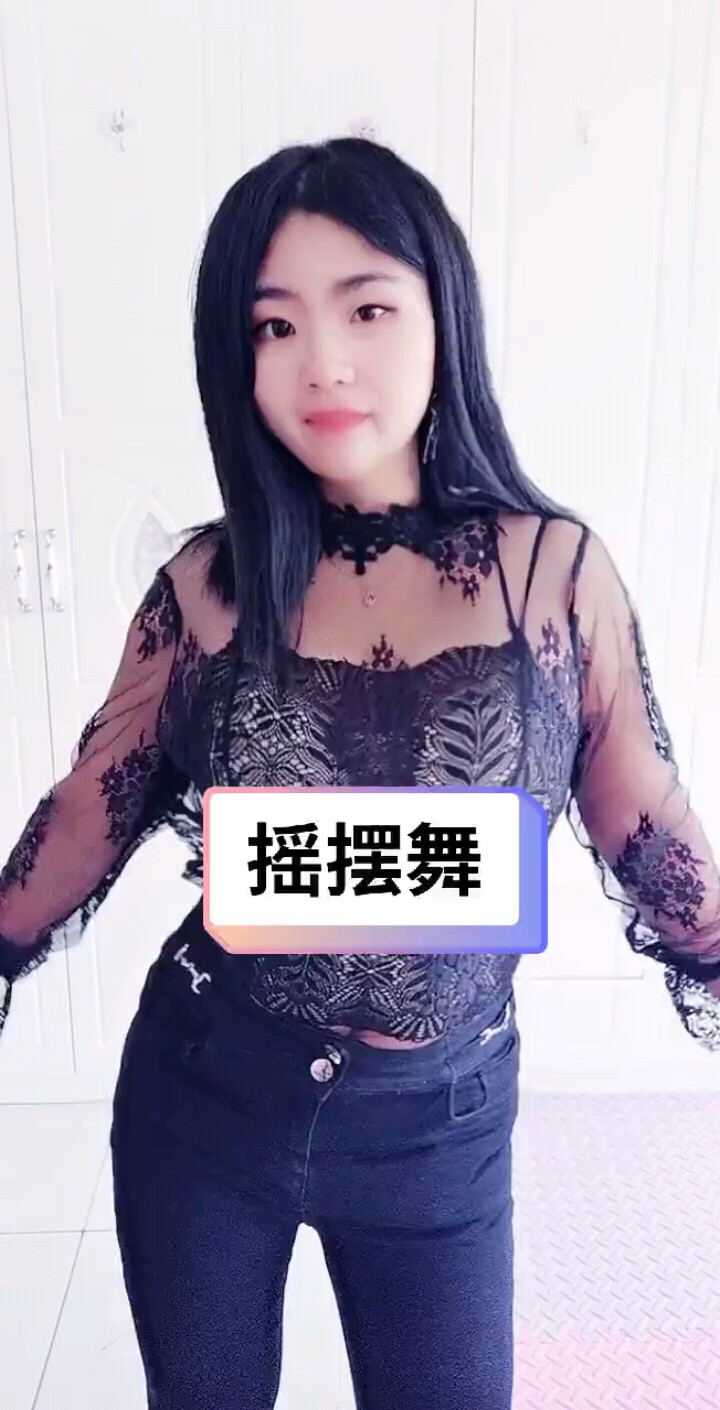 摇摆舞