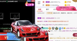 苏小妍💋有缘见主播照片