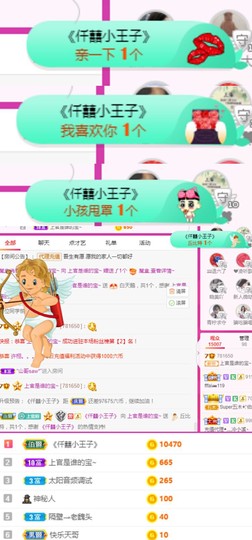 上官暂休(调整心态）主播照片
