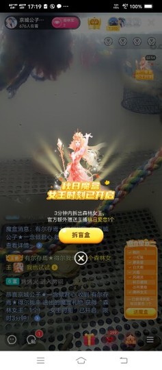 有尔存焉★得尔我幸主播照片