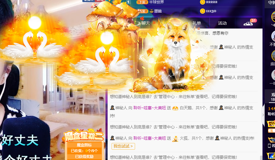 聆听~福妞儿的图片