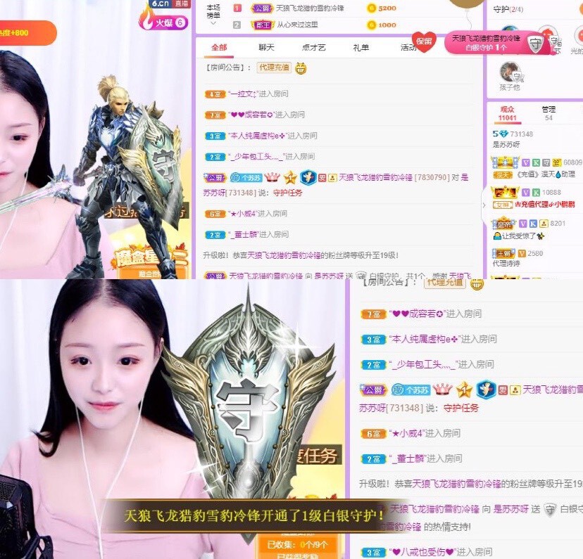 苏苏，越来越好的图片