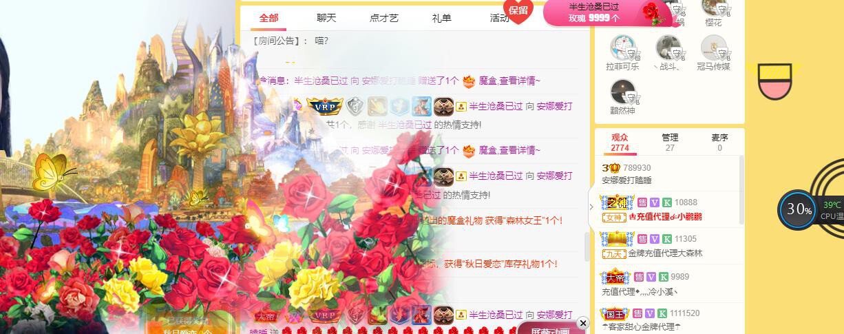 安娜不连麦💟主播照片
