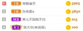 素雅依依暂休主播照片