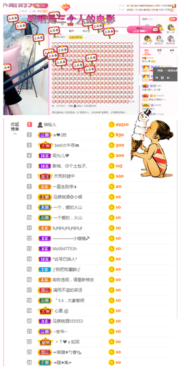 一起走吧123主播照片