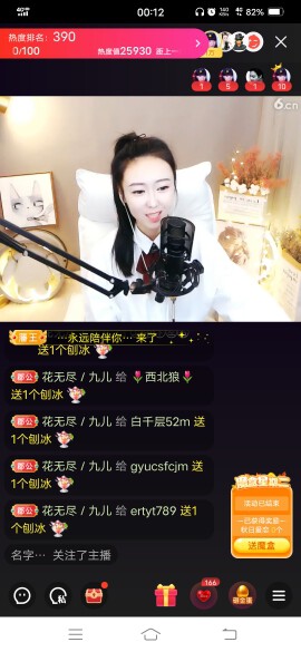 平庸♞^O^（）的主播照片