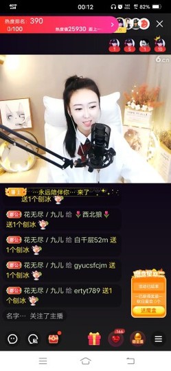 平庸♞^O^（）主播照片