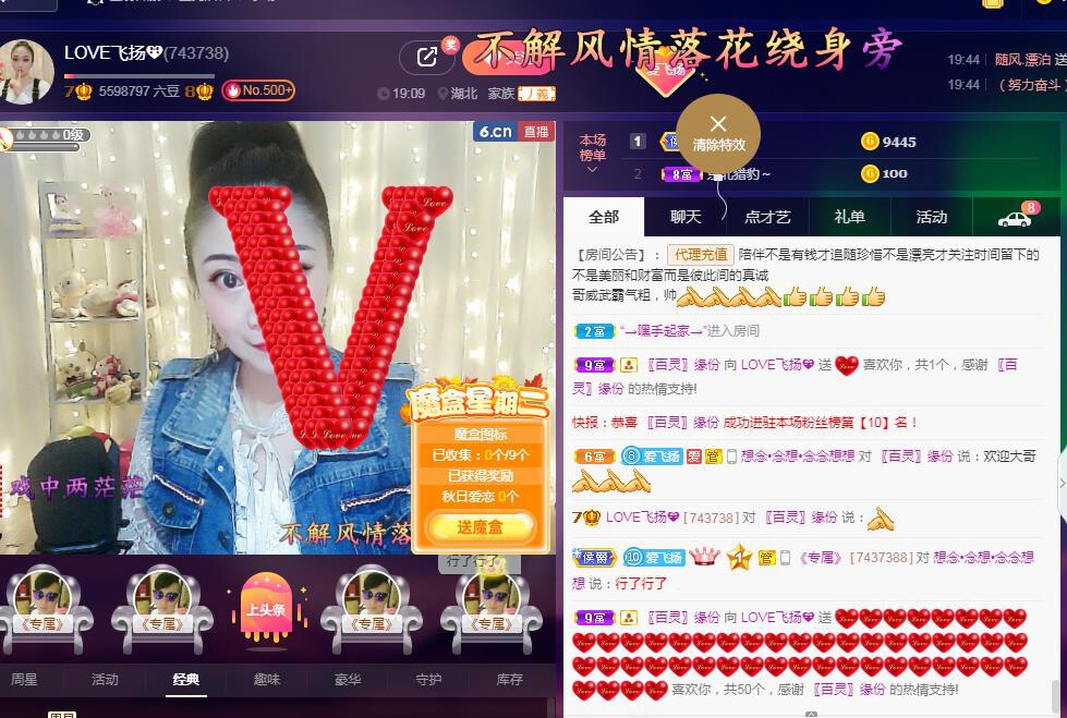 LOVE飞扬💝的图片