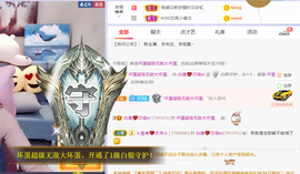 白鹿💖贝塔er主播照片