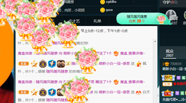 白休息中主播照片