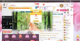 ❀*安主播照片