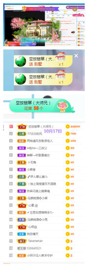沐研✨你的宝呀主播照片
