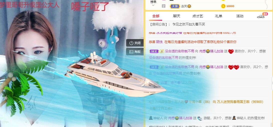 婷儿～有事不定时播的图片
