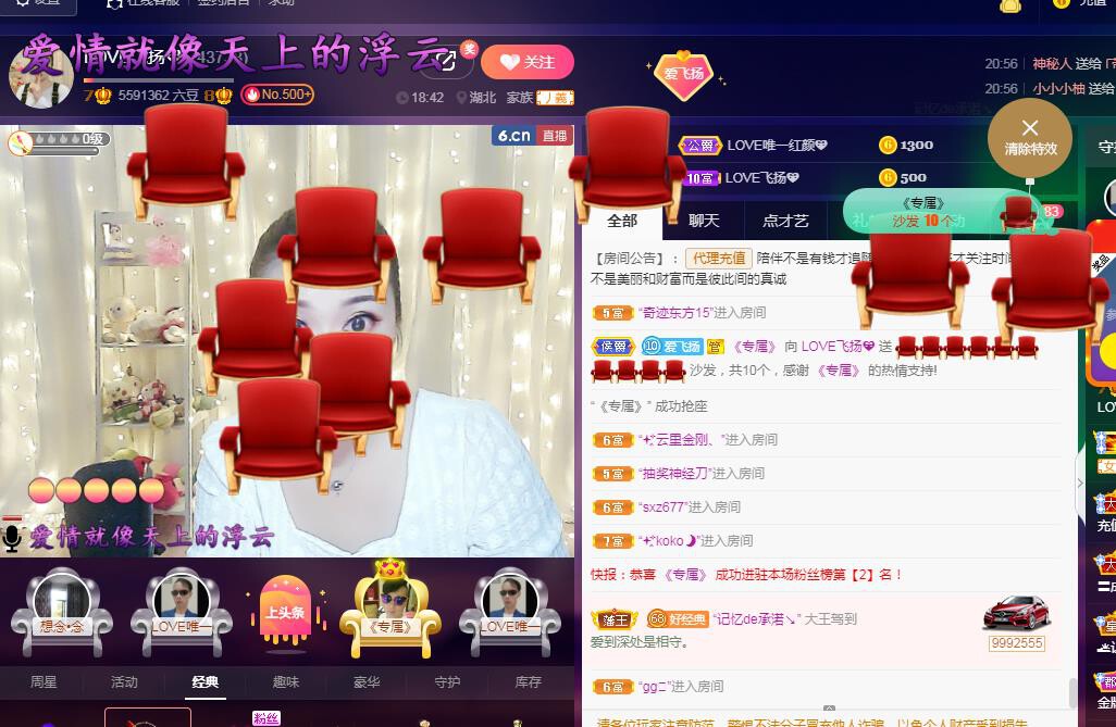 LOVE飞扬💝的图片