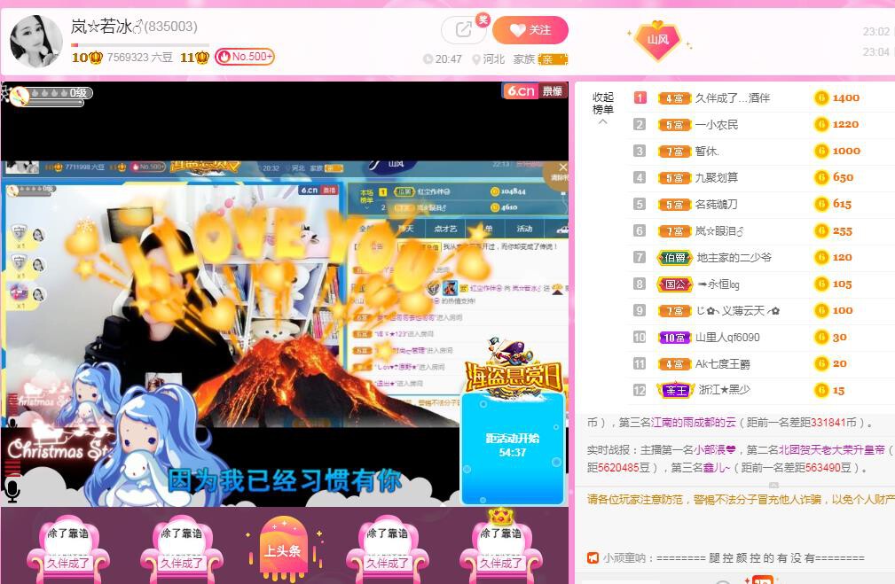 岚☆若冰♂的图片