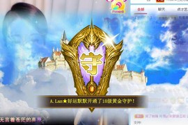 A.Lan★阿兰*主播照片