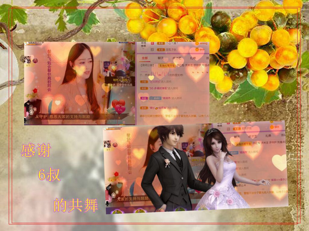 紫薇☆☆音乐频道的图片