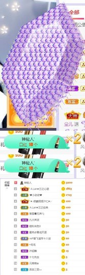 高脚凳主播照片