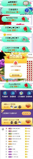 高脚凳主播照片