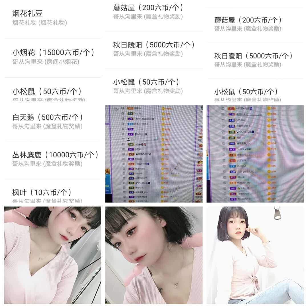 是你的寶貝吖的主播照片