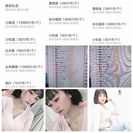 是你的宝贝吖主播照片
