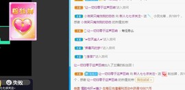 七七爱打王者主播照片