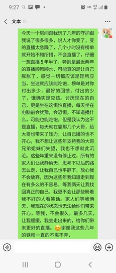 人才祝小莜比赛冠军主播照片