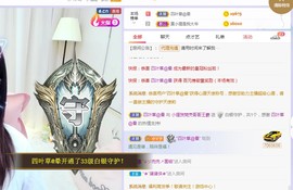 小狸吖～主播照片