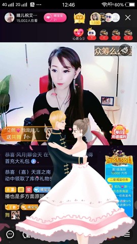 臭丫头@主播照片