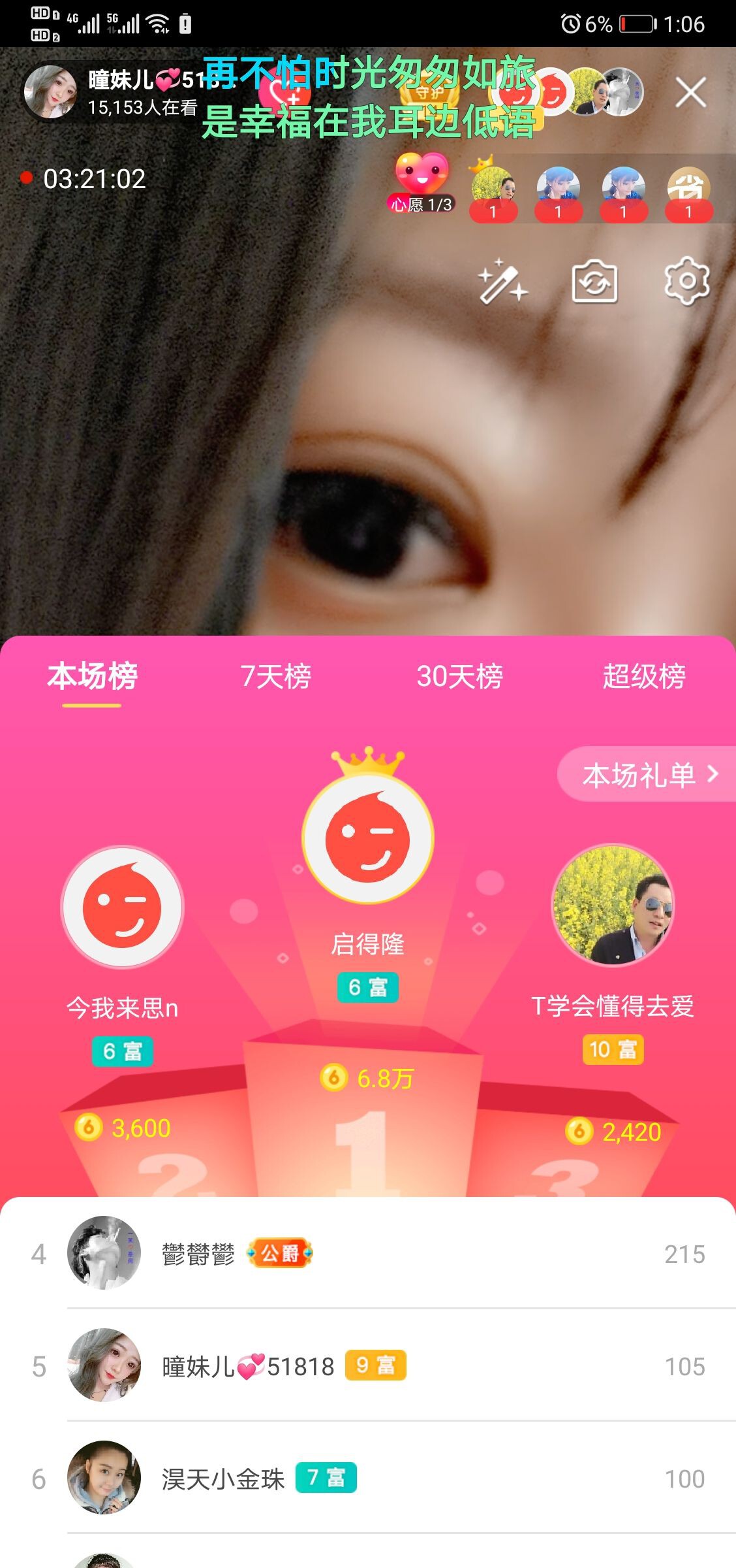 曈妹儿💜51818的图片
